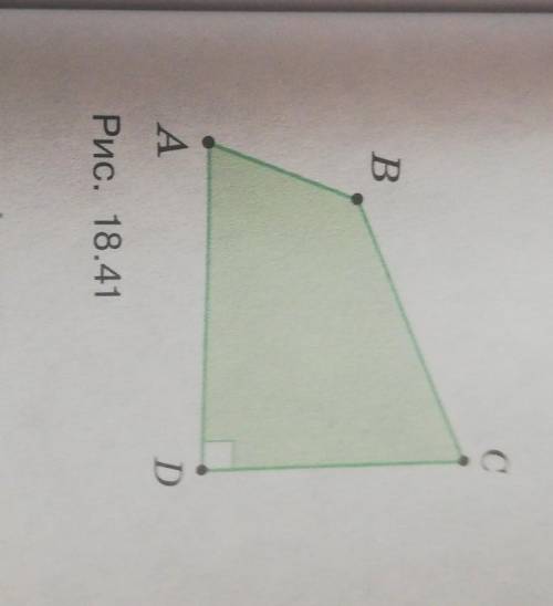 В четырёхугольнике ABCD угол D прямой. Докажите, что CD < AB + ВС (рис. 18.41). Геометрия ​
