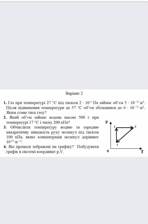 Можете , даже если на 1 задание будет ответ буду благодарен