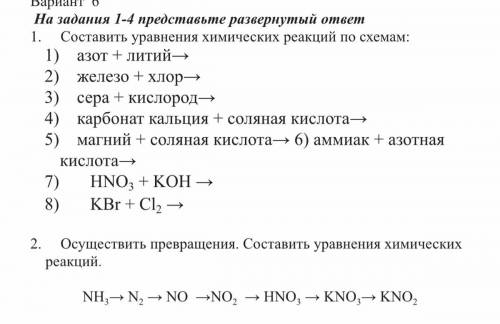 3. Разобрать окислительно-восстановительную реакцию методом электронного баланса. Расставить коэффиц