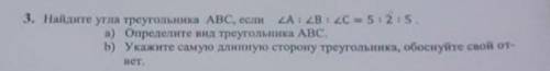 геометрия седьмой класс надо кто фигню напишет бан кину. с чертежом .​