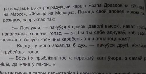 Продолжение творца лисцик серебристай таполи , придумайте​