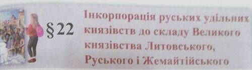 іть написати невеликий конспект по темі яку я закріплю​