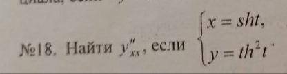 Ребят с этими двумя примерами. Нужно найти производную функции. С другими примерами разобралась, а с