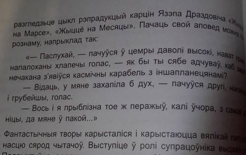 Продолжение апавяданне листик серебристай таполи, можете на русском)​