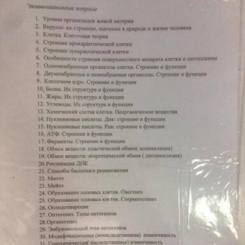 ответить на все эти вопросы(1 часть)