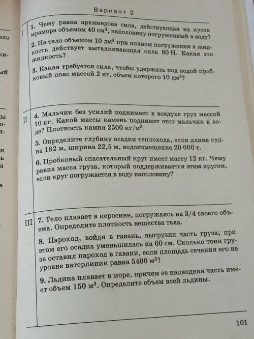 Решите . С дано, си и т.д. Очень нужно. Если не знаете как решать не отвечайте.