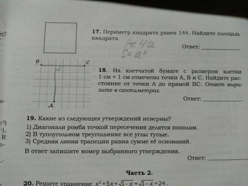 Всем привет нужна решить геометрию 9 класс номер 12,13,14,15,16,17,18,19 и все заранее очень буду бл