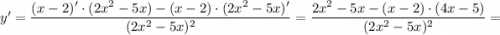 y'=\dfrac{(x-2)' \cdot (2x^{2}-5x)-(x-2) \cdot (2x^{2}-5x)'}{(2x^{2}-5x)^{2}}=\dfrac{2x^{2}-5x-(x-2) \cdot (4x-5)}{(2x^{2}-5x)^{2}}=