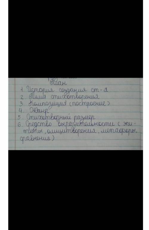 . все что у меня есть .Нужно сделать краткий анализ стихотворения Твердовский Братья по плану ​