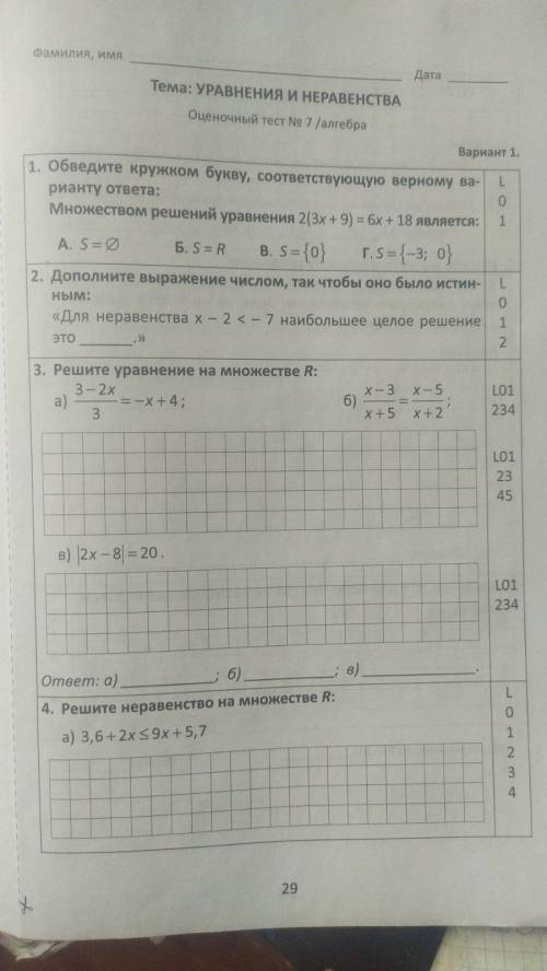 Решите 7 класс сложно делать