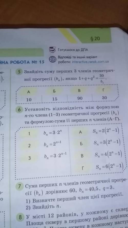 Знайдіть суму перших 3 членів геометричної прогресії (bn), якщо 1+q+q^2=30/b1