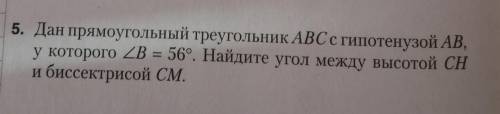 Дан прямоугольный треугольник ABC с гипотенузой AB, у которого ∠B=56°. Найдите угол между высотой CH