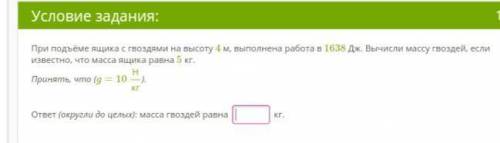 надо сделать чтобы было правильно​