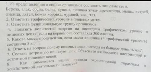 Биология 11 класс Только не надо ответы, как на предыдущие ответы. ​