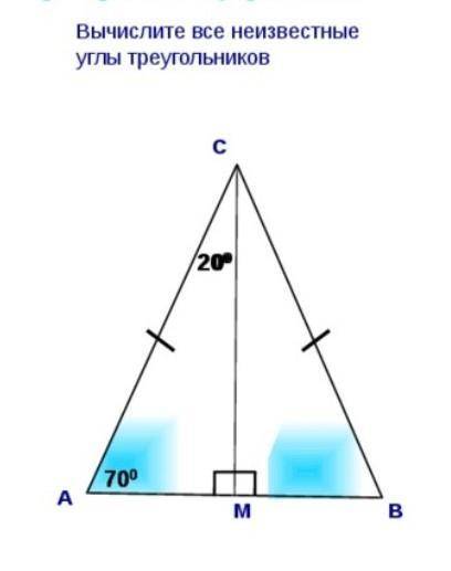 Вычислите всё неизвестные углы треугольника​