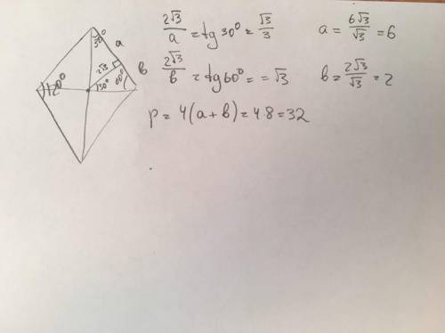 Один з кутів ромба дорівнює 120 градусів. Точка перетину діагоналей ромба вiддалена вiд сторони ромб