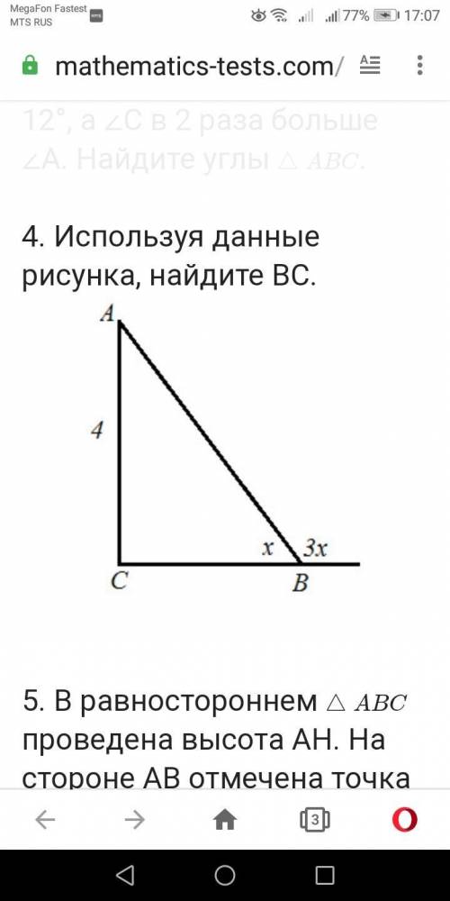 решить Сижу уже часов 3-4 решить не могу дз на каникулы буду рад если ответите