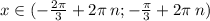 x\in( - \frac{2\pi}{3} + 2 \pi \: n; - \frac{\pi}{3} + 2\pi \: n) \\