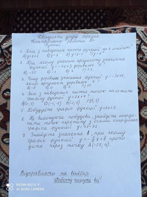 Плачу всі свої бали (35) до іть будь ласка з к.р. із алгебри