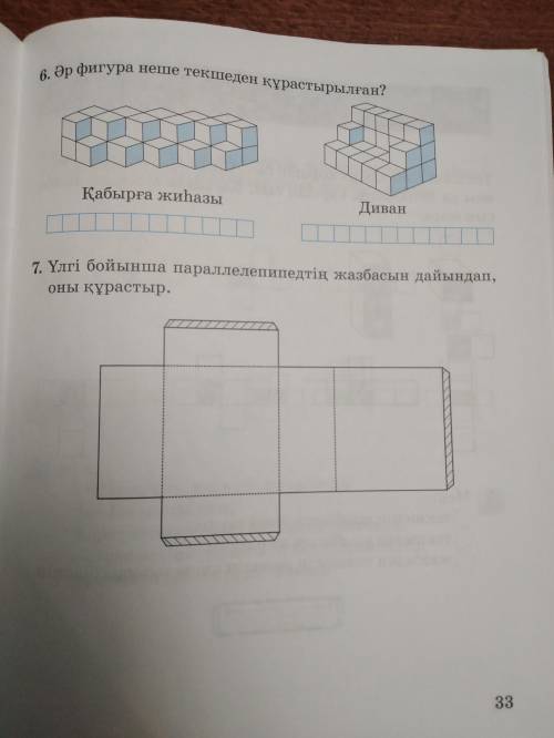 не понимаю вообще 3 класс.