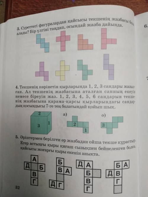 не понимаю вообще 3 класс.