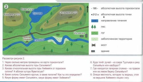 С ГЕОГРАФИЕЙ ОТВЕТИТЬ НА ВОПРОСЫ 1-8