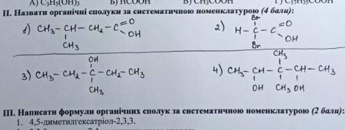 , нужно всем 4 дать название ​