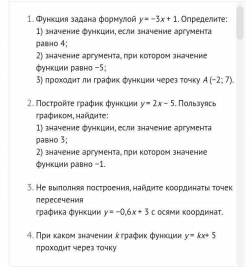 щас контрольная будет сделайте хотя бы 2 задания очень надо ​