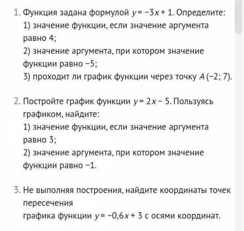 Сделайте , щас контрольная будет я ничего не знаю ​