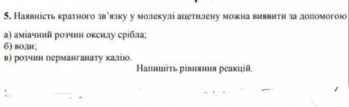 Багато балів Напишіть структурну формулу речовини за її назвою. Терміново потрібно