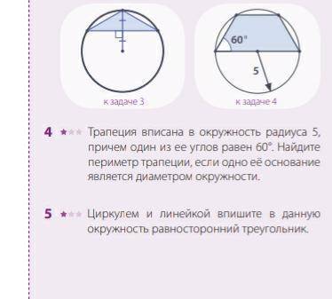 с 3 задачами 8 класс без косинусов и синусов