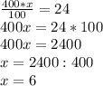 \frac{400*x}{100} = 24\\400x=24*100\\400x=2400\\x=2400:400\\x=6