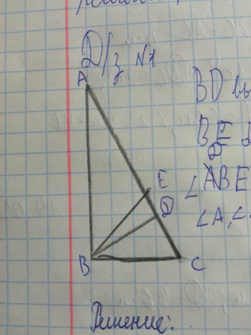 в прямоугольном треугольнике abc, bd высота, be биссектриса, угол dbe=15°, найти угол a, угол b, уго