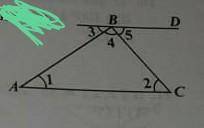 BD||AC ∠1:∠4:∠2=4;6;5 найдите разницу между∠4-∠3, если она пропорциональна , найдите это решение ​.