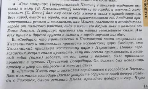 Установите, о чем говорится в отрывках из исторических докумен- тов. Дайте исторический комментарий