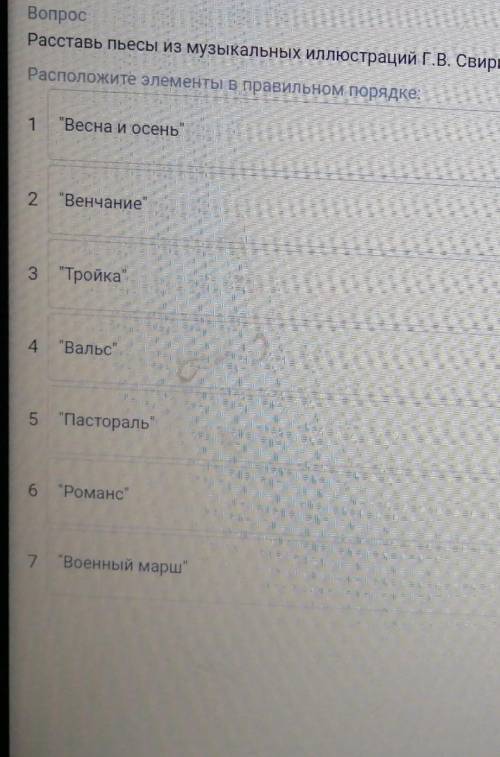 раставьте пьесы из музыкальнвх илюстраций Г. В Свирдова к повести А.С Пушкина Метель в последовате