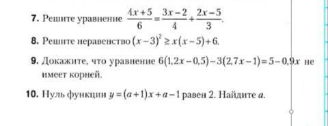 , УмОлЯЮ! Господи, я буду примного благодарна тому кто ришит эту контрольную Тема : К. Р номер3 Лине