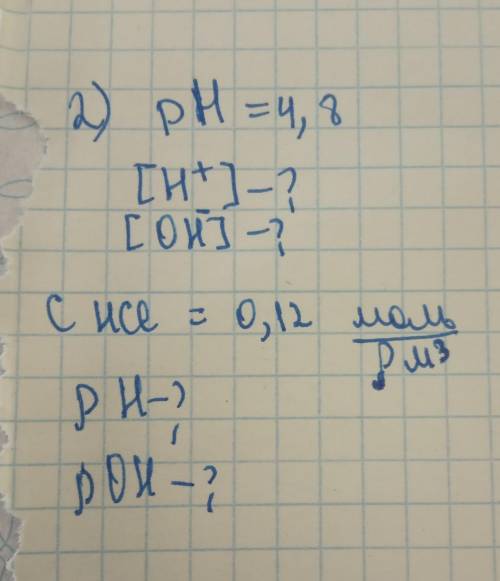 аналитическая химия несложное​