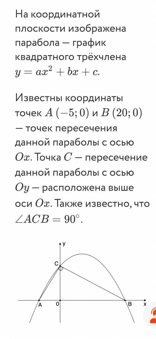 Укажите старший коэффициент квадратного трёхчлена​