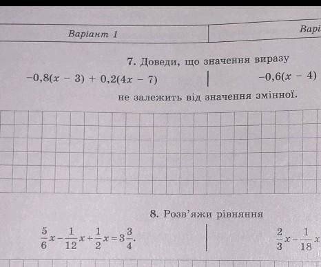 іть зробити тільки 1 варіант​