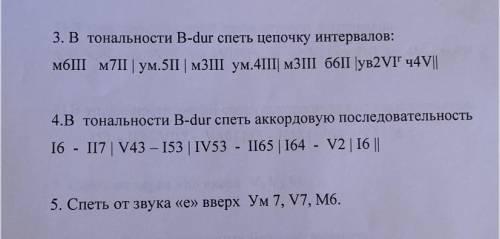 Сольфеджио 8 Решить билет ❗️