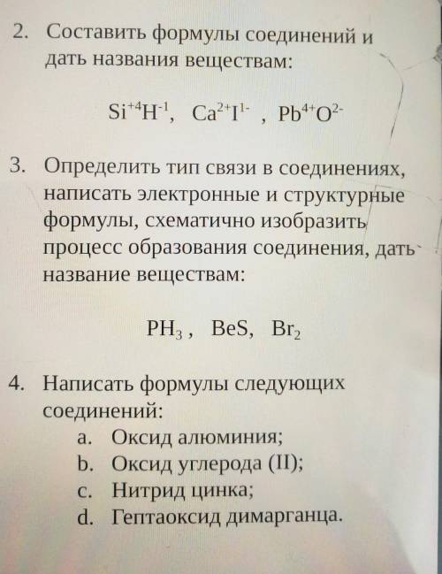 РАСПИШИТЕ УМОЛЯЮ,А ТО БУДЕТ 2 СТОЯТЬ​