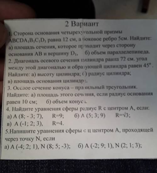 плез,хотя бы 4 задания надо​