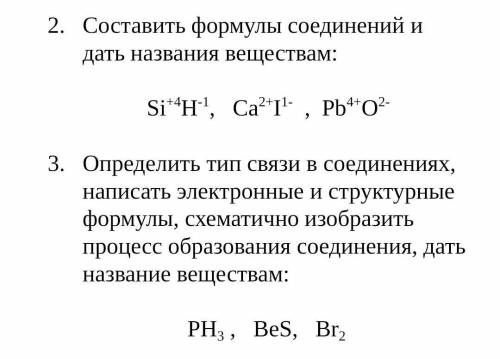 РАСПИШИТЕ УМОЛЯЮ ВАС БУДЕТ 2 ЕСЛИ. НЕ НАПИШУ ЛУЧШИЙ И ПРАВИЛЬНЫЙ ОТВЕТ ВЫБЕРУ ЕСЛИ ВСЁ ВЕРНО​