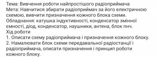 До іть будь ласка, лабораторна робота з фізики, задача 16.3,