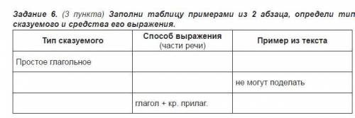 Выполните 6 задание,описание что и как делать на скринах. От мне не жалко,главное выполните