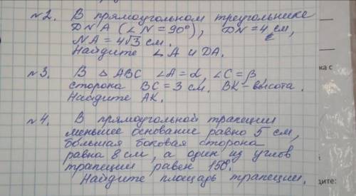 В прямоугольном треугольнике DNA угол N=90градусов, DN=4см. Найдите угол А и DA.