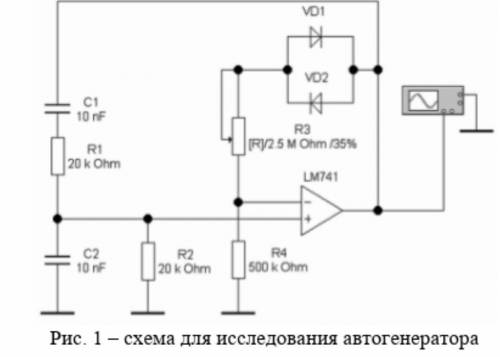 Радиотехника. Поясните назначения элементов схемы