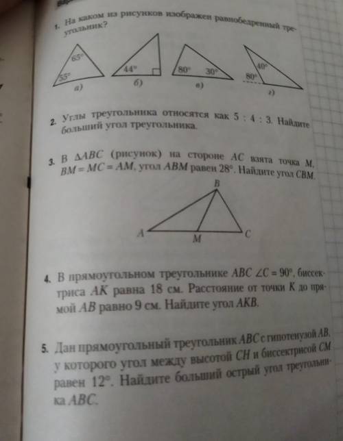 Решите контрольную по геометрии за седьмой класс​