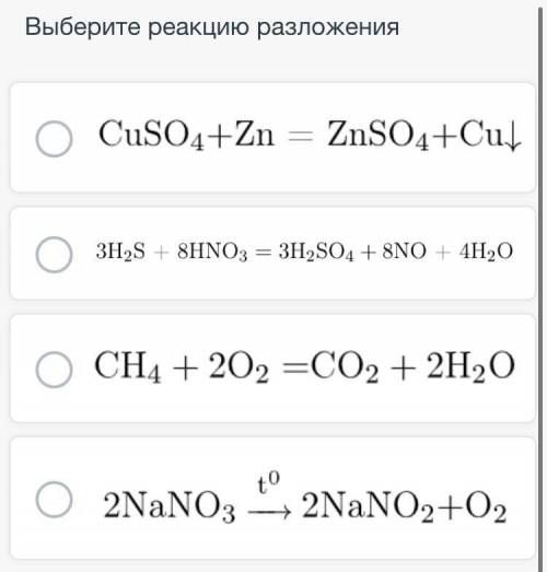 , Выберите правильные варианты